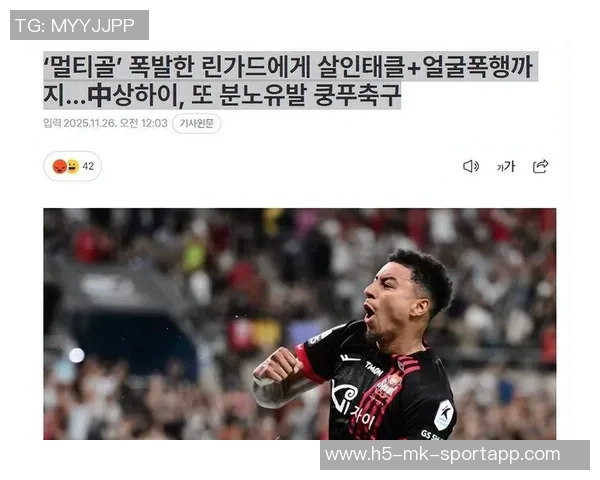 林加德与莱切特场上冲突激烈双方互推互搡引发热议